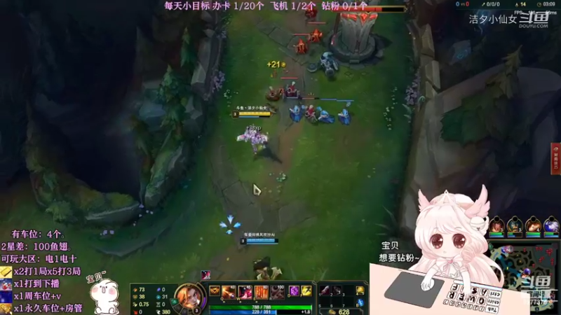 【英雄联盟】洁夕小仙女的精彩时刻 20220417 19点场(1)