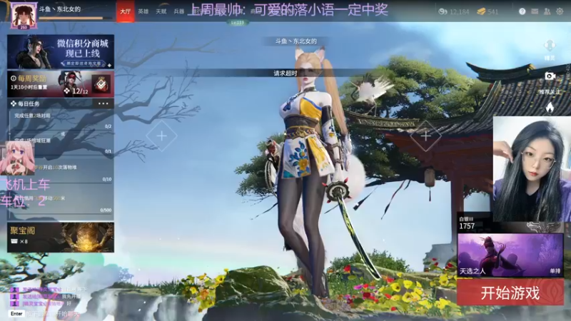 【2022-04-16 17点场】东北女的：❤️有车位❤️有人陪伴的日子要格外珍惜