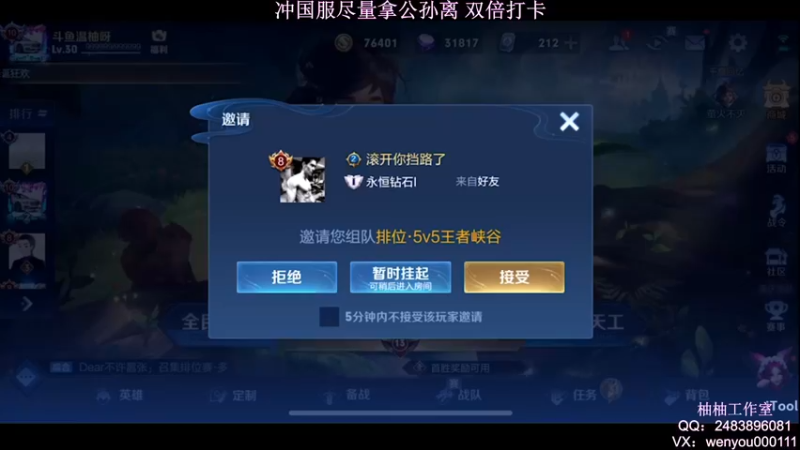 【2022-04-17 20点场】温柚：冲巅峰赛第一！新赛季冲冲冲