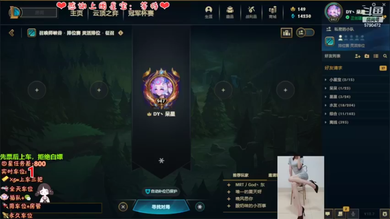 【2022-04-17 13点场】呆星QvQ：电一有车位，御姐莉莉娅~