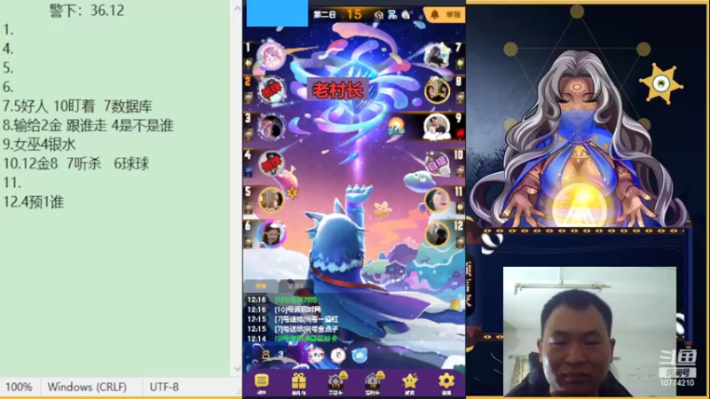 【2022-04-17 12点场】老村长Ya：#天天狼人#老村长Ya