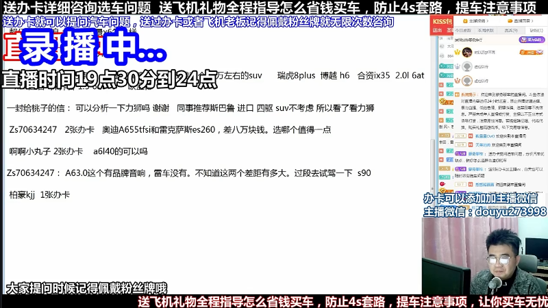 【汽车】蒙奇聊车的精彩时刻 20220417 14点场