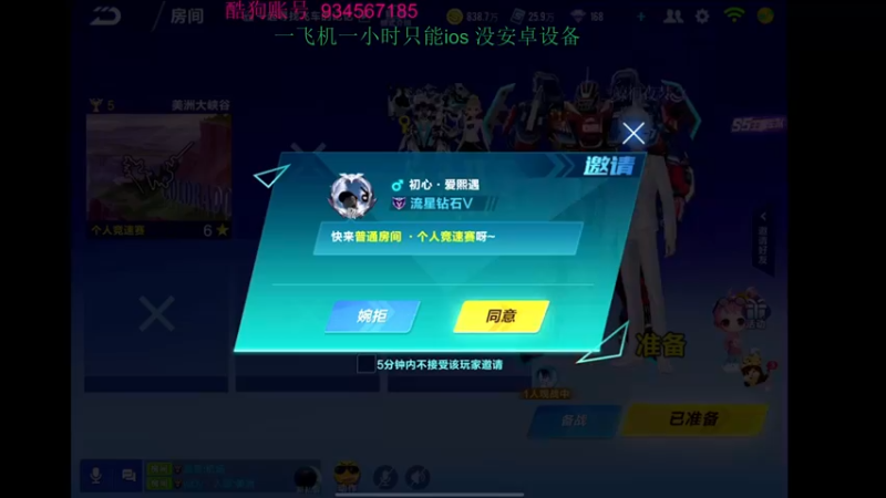 【2022-04-16 23点场】飞车计时k神：目标苏格兰39