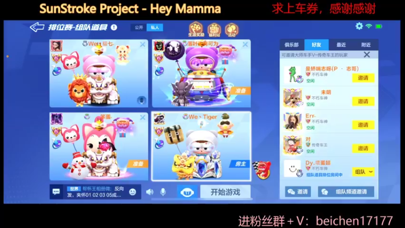 【2022-04-16 14点场】落叶Bm：谢谢霭霭27级粉丝牌，撒花