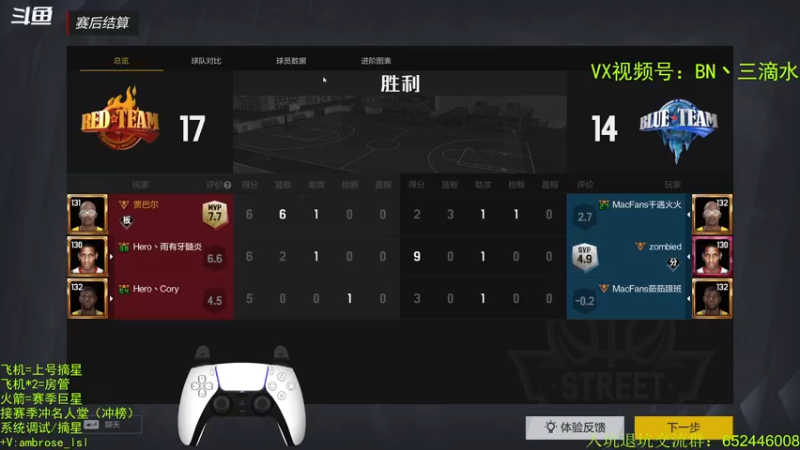 【2022-04-16 13点场】BN丶三滴水：下午麦迪 晚上科比天花板坐牢