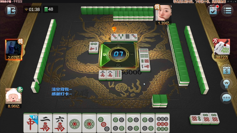 【欢乐麻将】靓旭的精彩时刻 20220417 09点场