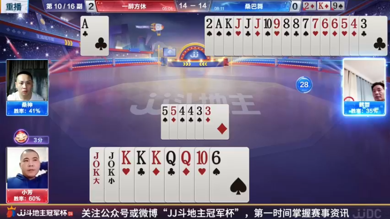 【2022-04-16 22点场】JJ斗地主官方：JJ斗地主2V2擂台赛