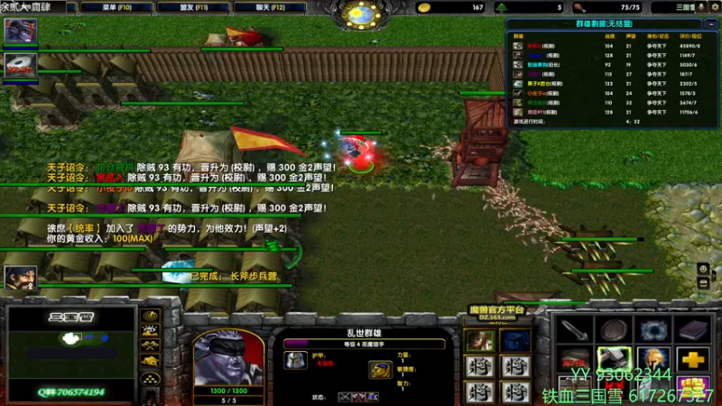 【2022-04-16 15点场】余贰人：3：三国雪~