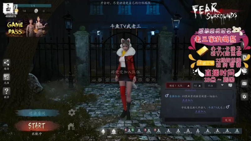 【2022-04-17 22点场】武老三丶：恐惧之间最后的倔强