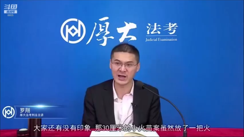 【2022-04-17 21点场】厚大法考官方：罗翔：真正的爱情是什么？