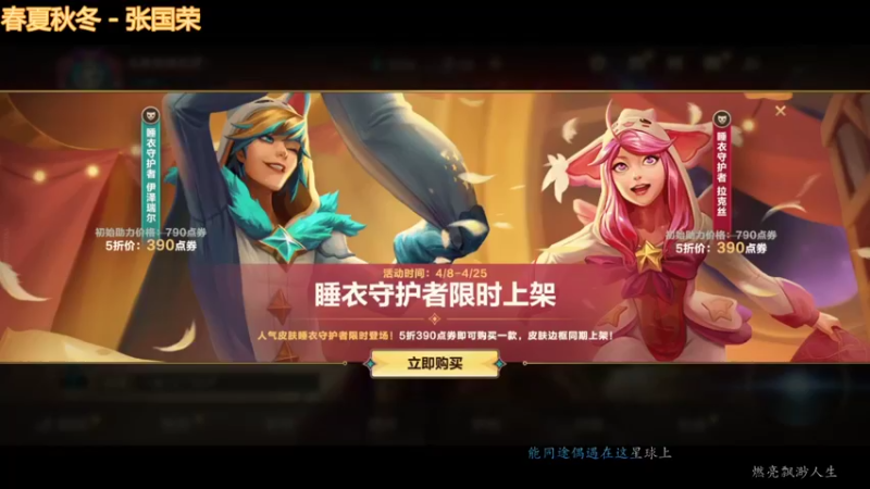 【2022-04-17 11点场】金牌主厨丶：老年复健局，速来干饭！