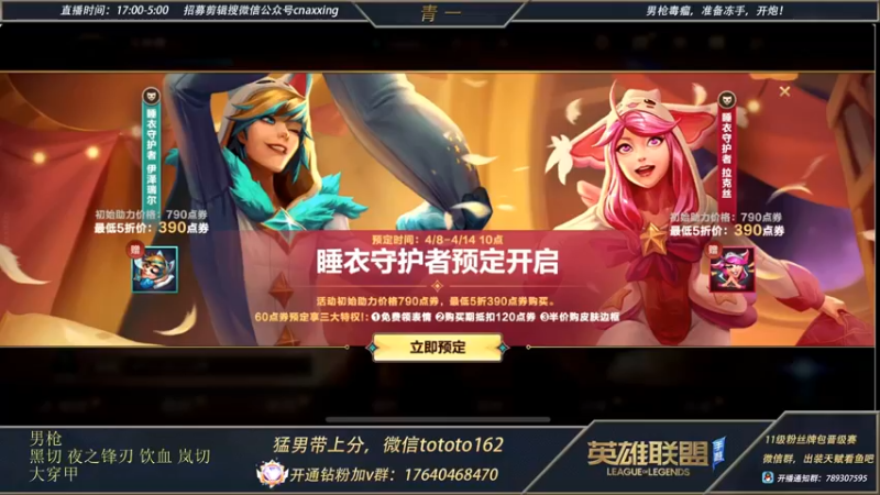 【2022-04-11 16点场】心星丶青一：青一：搞笑主播单排700分冲800