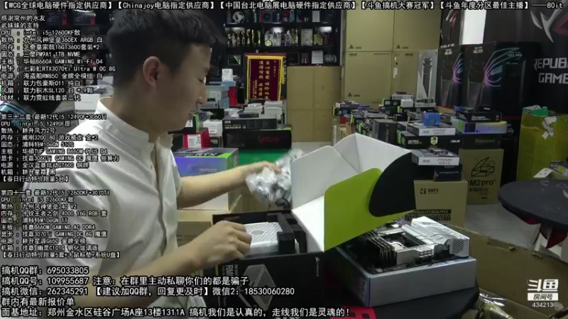 【2022-04-17 01点场】80it电脑网：郑州80it：谷雨电脑活动开启