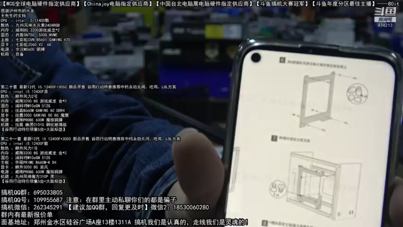 【2022-04-16 23点场】80it电脑网：郑州80it：谷雨电脑活动开启