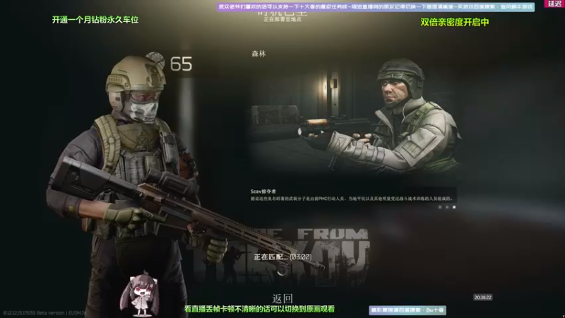 【2022-04-16 20点场】Biu十香：【斗鱼最强画质】钻粉上车带飞~逃离塔克夫