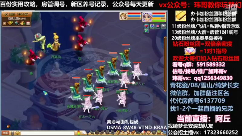 【2022-04-16 10点场】玮哥爱梦幻：蒹葭苍苍从零飞升-送攻略