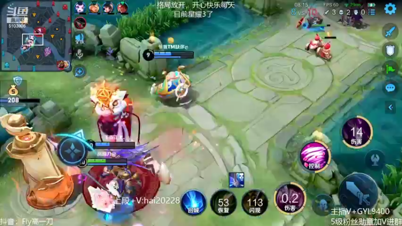 【2022-04-17 11点场】Fly高一刀：高一刀：快速上王者