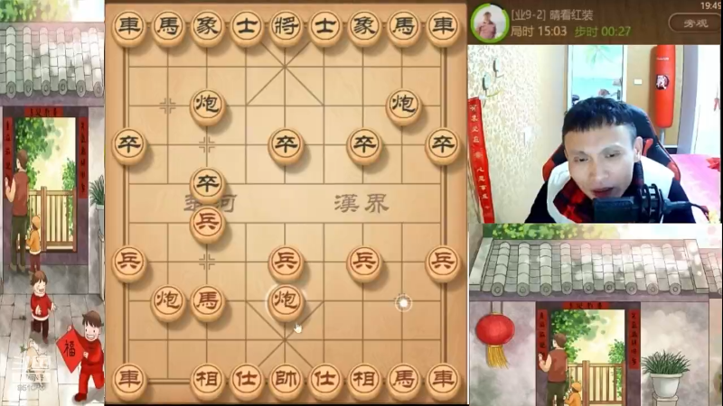我在斗鱼看八卦象棋大师直播天天象棋