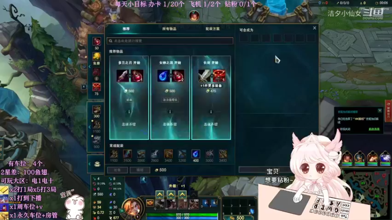 【英雄联盟】洁夕小仙女的精彩时刻 20220417 19点场
