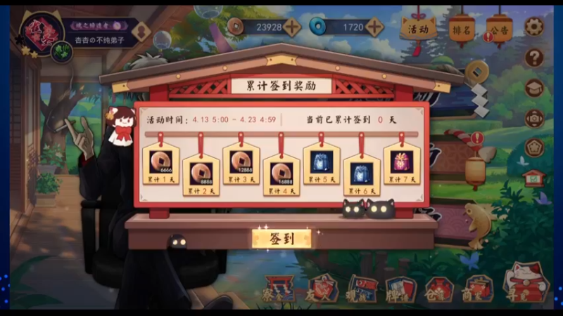 【2022-04-17 19点场】希瓦船长：斗鱼最强日麻玩家