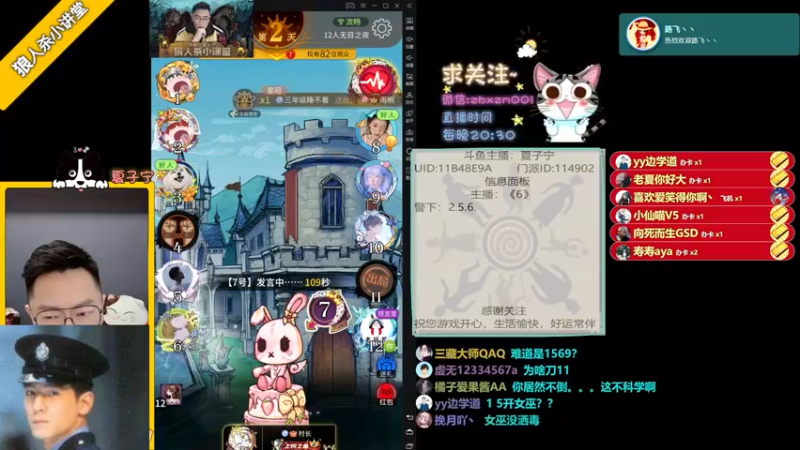 【2022-04-16 21点场】夏子宁：《狼人杀小讲堂》《逻辑游乐园》