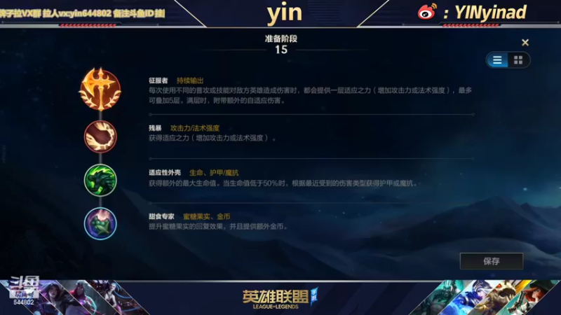 【2022-04-17 13点场】yin小哥：AD单排千分 今日寿星公谁都不许喷