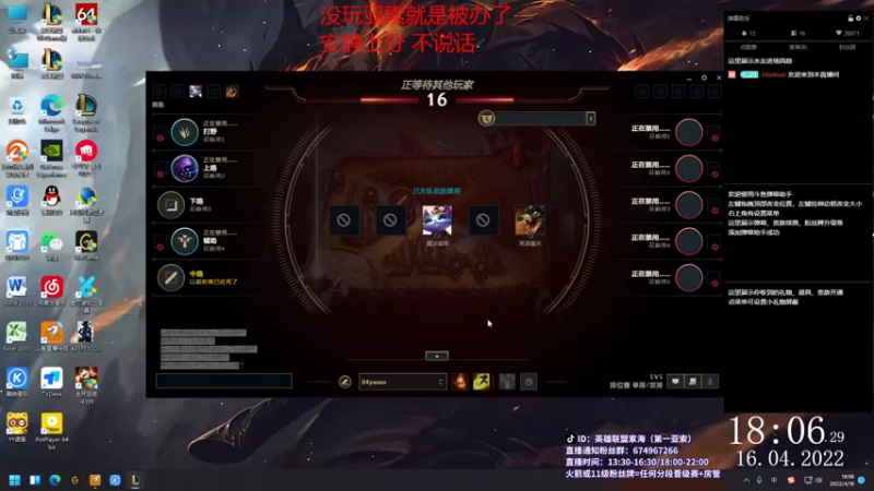 【2022-04-16 18点场】04yasuo：你的愚昧让我感到无趣