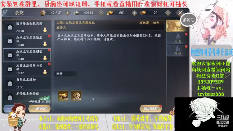 【2022-04-15 21点场】我就是青衣君吖：君子行千里，所遇皆良人