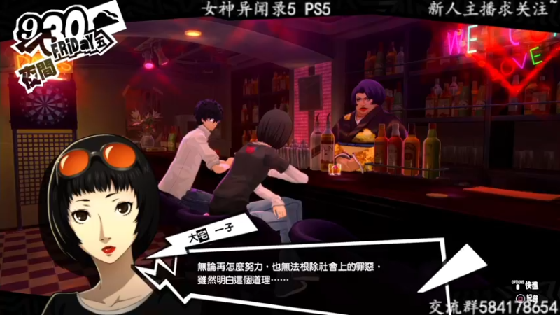 【2022-04-15 21点场】洋叔叔很水：【洋叔叔】女神异闻录5