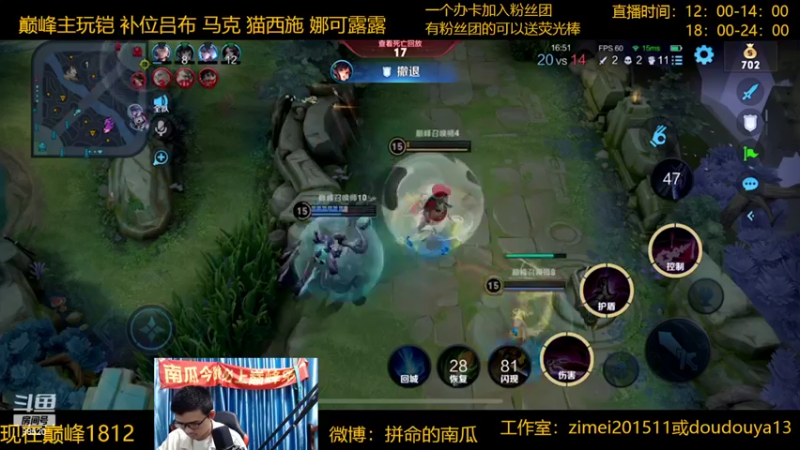 【2022-04-17 19点场】爱鱼丶南瓜：国1铠 巅峰冲第一