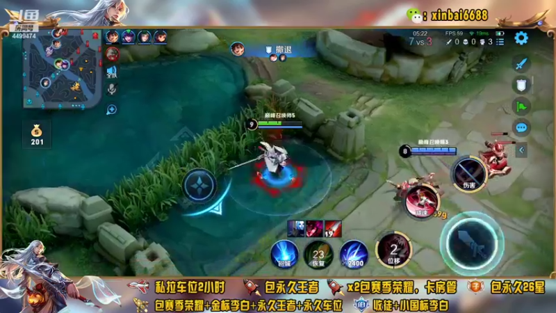 【2022-04-16 22点场】电竞信白丶：国服李白 巅峰教学屠杀