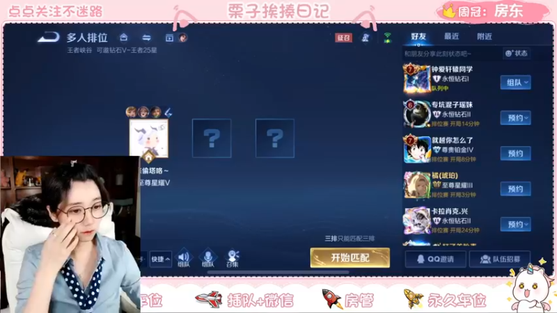 【2022-04-17 20点场】栗子说：【栗子说】桑启，今天打个省标
