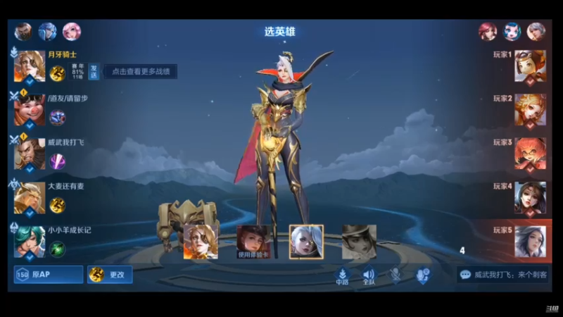 【王者荣耀】月牙骑士11的精彩时刻 20220417 12点场