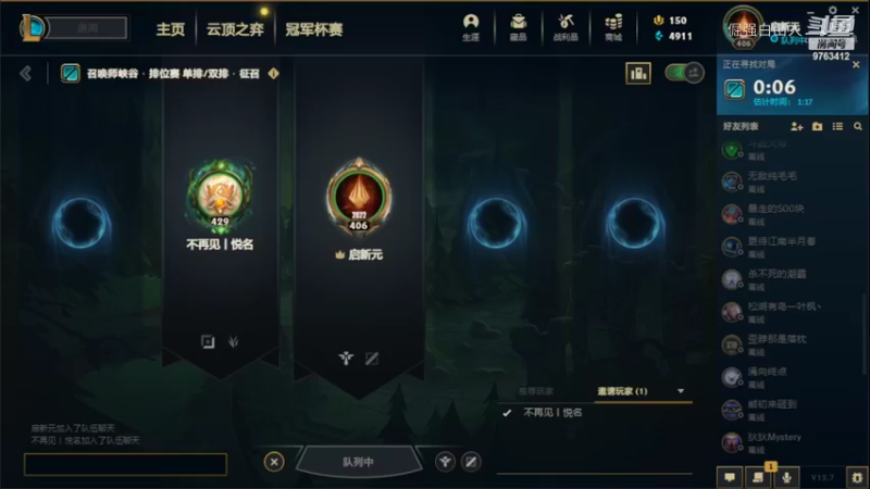 【英雄联盟】倔强白山人的精彩时刻 20220416 18点场