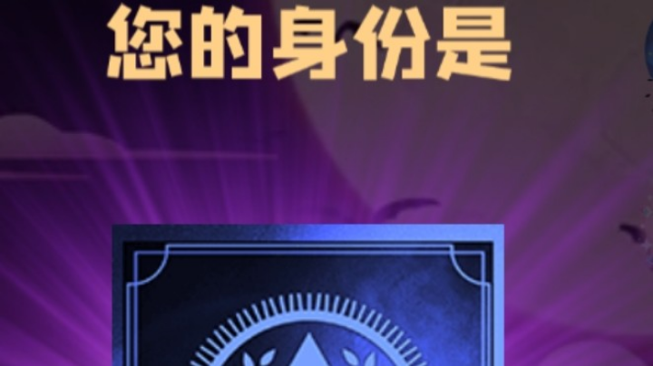 石像鬼预言家