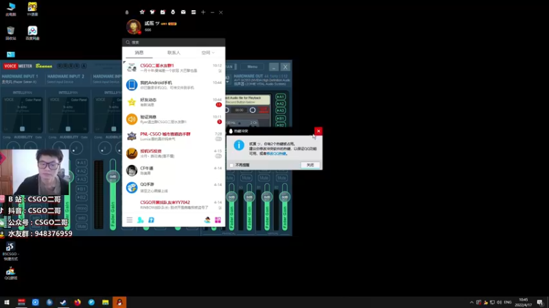 【2022-04-17 10点场】CSGO2ge：【覃哥】 顶级准心 顶级准！