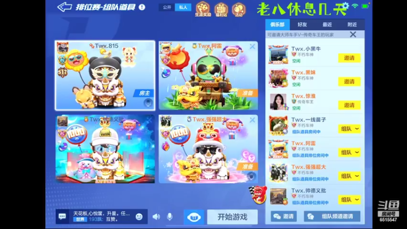 【2022-04-16 22点场】RJ天王星：练车备战比赛