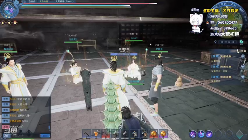 【2022-04-17 02点场】白衣坏坏de：太荒：一起滴滴 pve