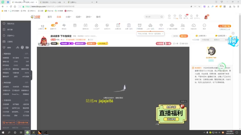 【2022-04-16 09点场】肖璐s：下午指挥官 晚上7点OMG对黑