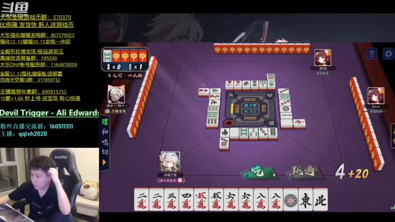 【2022-04-17 01点场】漫游kiss欢：男漫游华丽上分 OB点将 午夜雀魂!