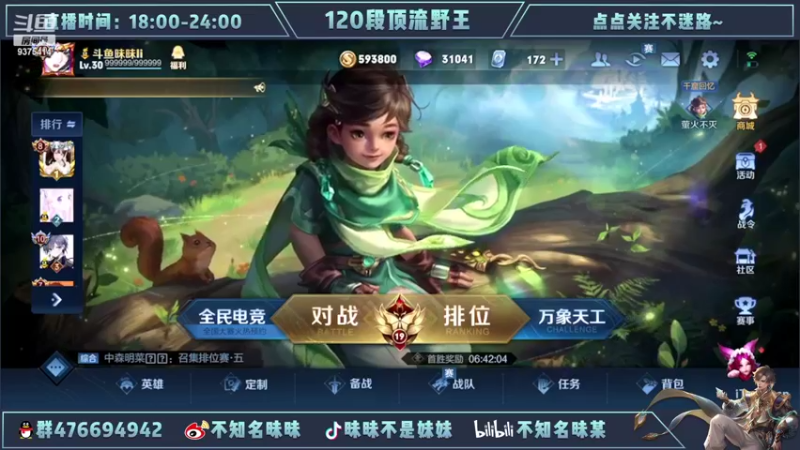 【2022-04-17 14点场】昧昧不是妹妹：重生之我是镜澜绝活哥