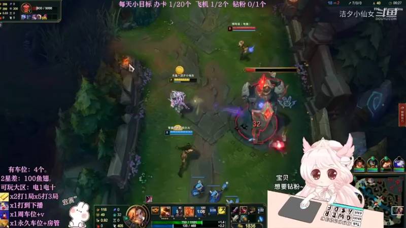 【英雄联盟】洁夕小仙女的精彩时刻 20220417 19点场(3)
