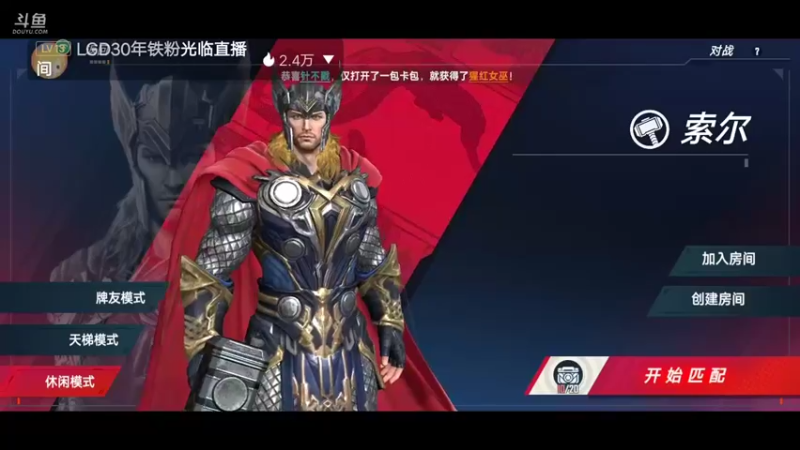 【2022-04-17 14点场】陌路人0022：漫威小萌新。冲冲冲