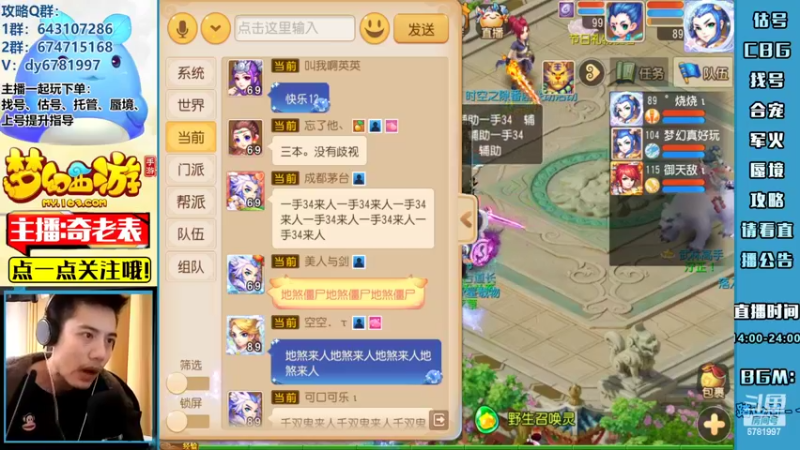 【2022-04-16 13点场】烟鬼奇老表：【2022】造梦者的老表！