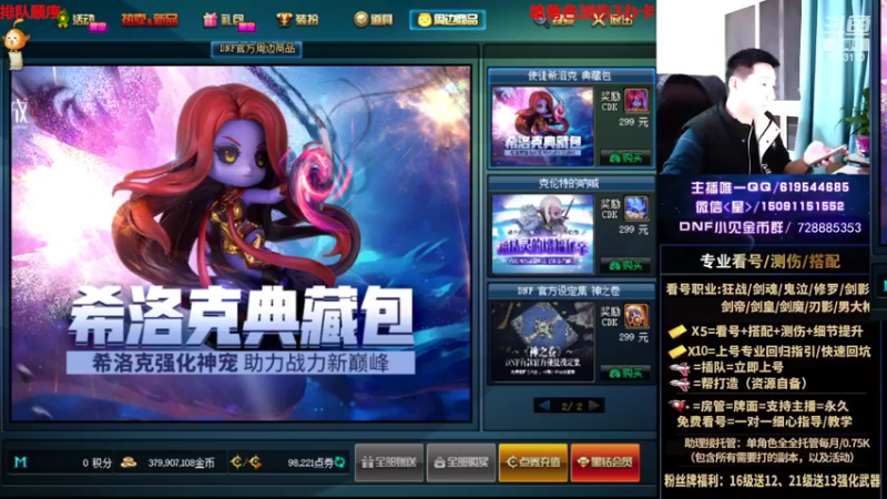 【2022-04-16 20点场】星灬叔：专业看号、极限测伤、回归指引、打造