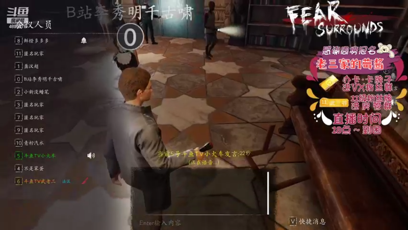 【2022-04-16 20点场】武老三丶：恐惧之间最后的倔强