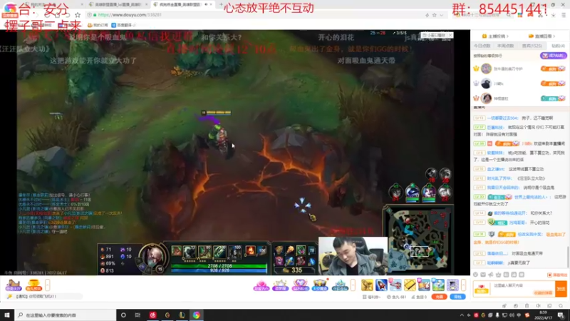 【2022-04-17 08点场】LOL丶摇摆：安分：峡谷千分挖机挨打教学