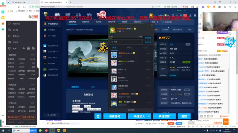 【2022-04-16 22点场】TD菜鸟1：混乱武林TD菜鸟1的直播间