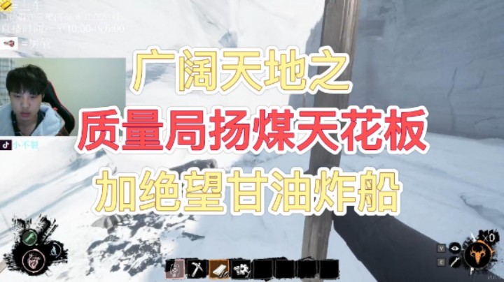 【Dread Hunger】广阔天地质量局扬煤天花板教学+炸船下山路线
