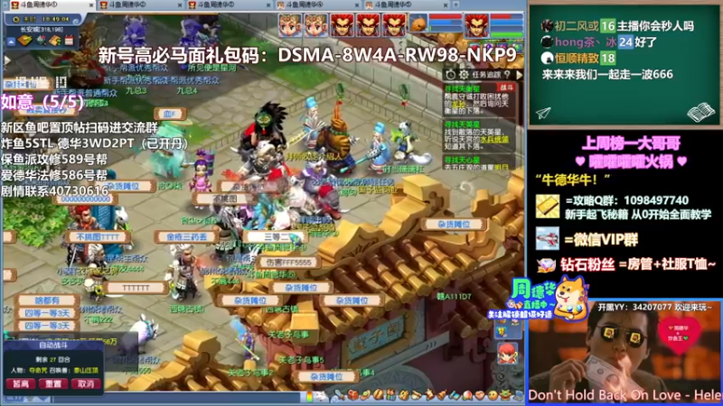 【2022-04-15 18点场】老农周德华：10年卡绿通冲最新新区！【德华炸鱼社】